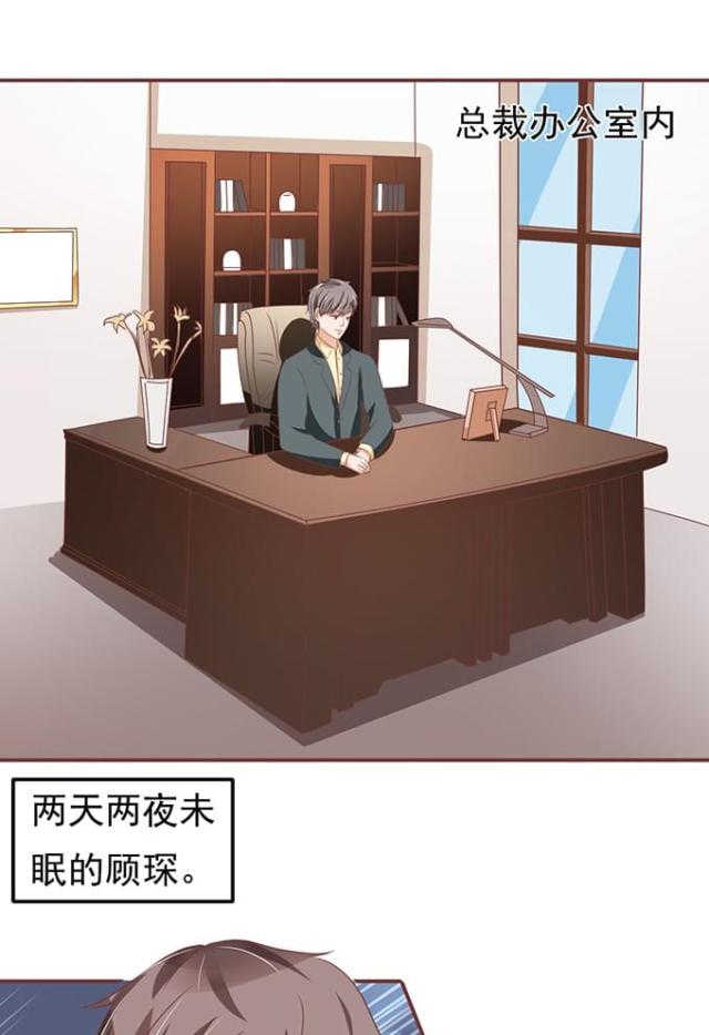 《王爵的私有宝贝》漫画最新章节第131话免费下拉式在线观看章节第【24】张图片