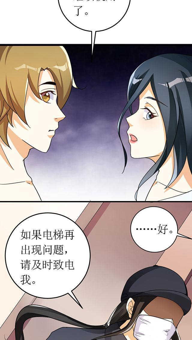 《见习小月老》漫画最新章节第13话免费下拉式在线观看章节第【17】张图片