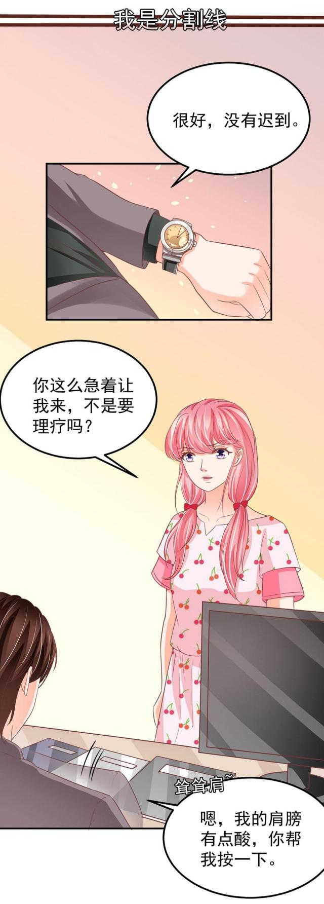 《王爵的私有宝贝》漫画最新章节第183话免费下拉式在线观看章节第【18】张图片