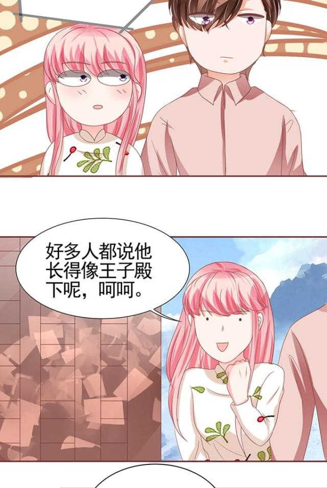 《王爵的私有宝贝》漫画最新章节第109话免费下拉式在线观看章节第【15】张图片