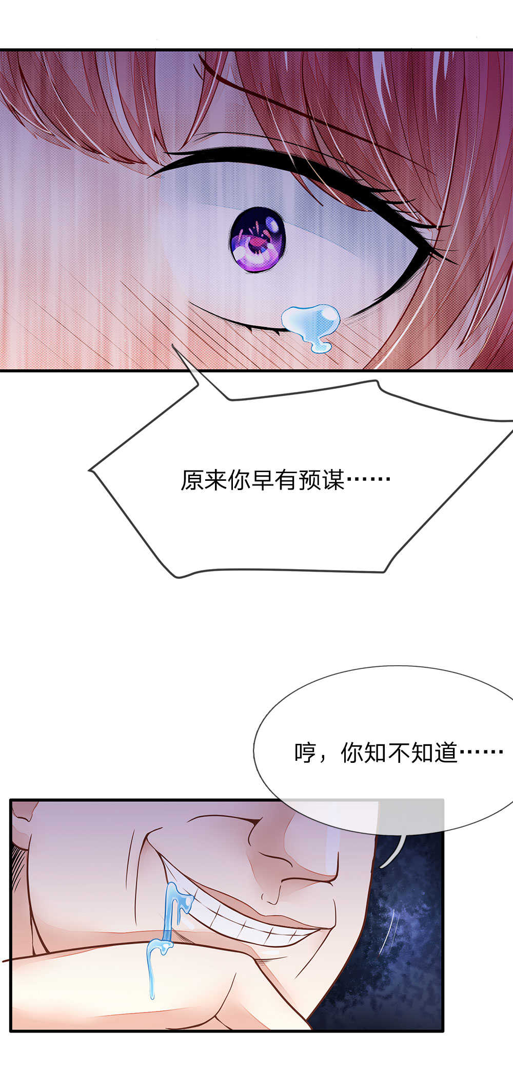 《逃命游戏》漫画最新章节第7话免费下拉式在线观看章节第【18】张图片