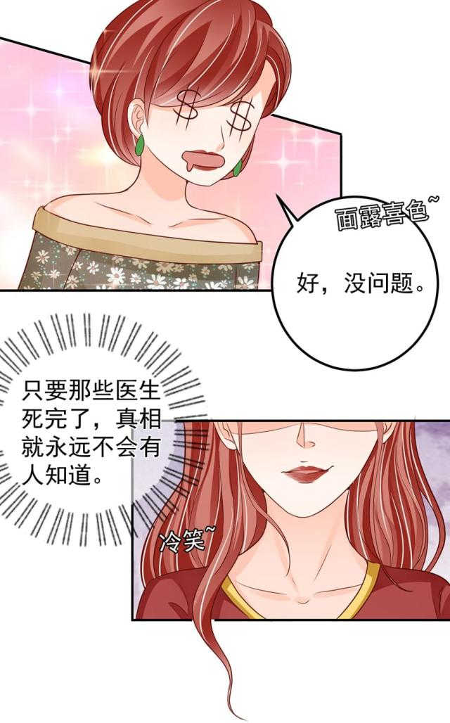 《王爵的私有宝贝》漫画最新章节第181话免费下拉式在线观看章节第【12】张图片