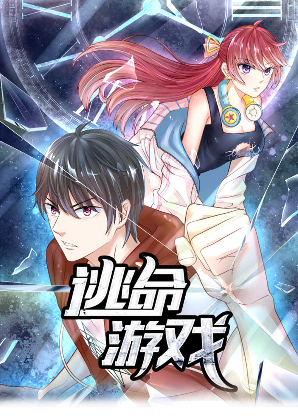 《逃命游戏》漫画最新章节第8话免费下拉式在线观看章节第【27】张图片