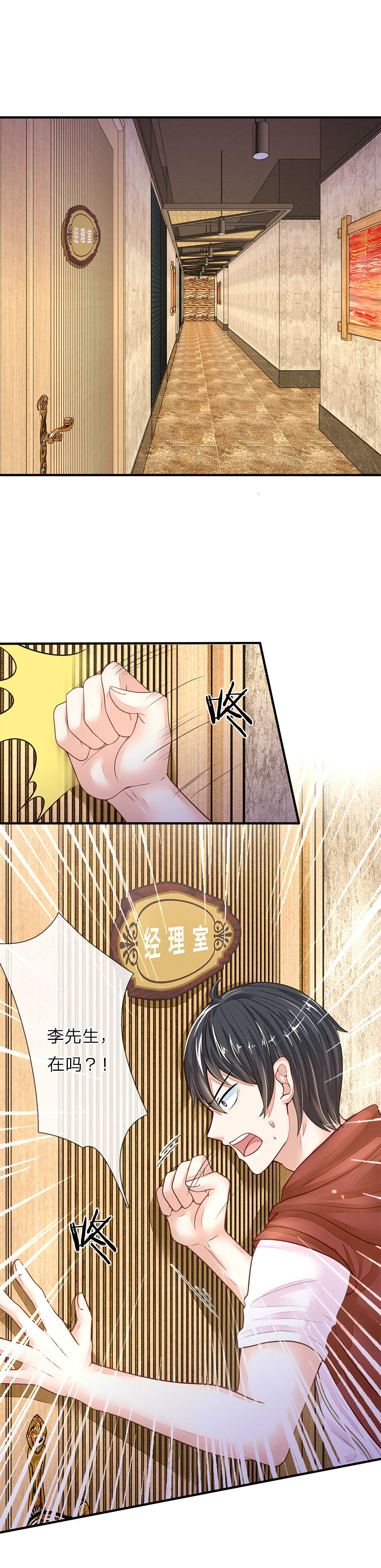 《逃命游戏》漫画最新章节第8话免费下拉式在线观看章节第【11】张图片