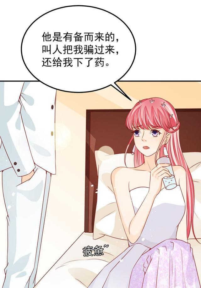 《王爵的私有宝贝》漫画最新章节第172话免费下拉式在线观看章节第【9】张图片