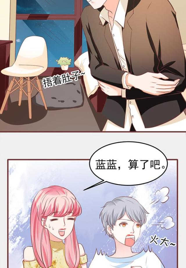 《王爵的私有宝贝》漫画最新章节第123话免费下拉式在线观看章节第【13】张图片