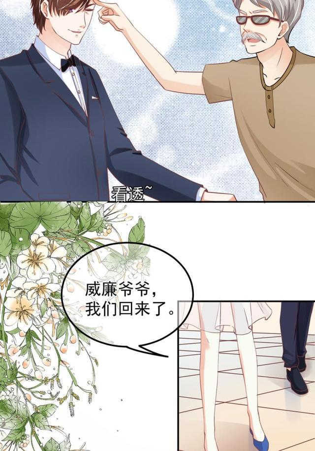 《王爵的私有宝贝》漫画最新章节第159话免费下拉式在线观看章节第【30】张图片