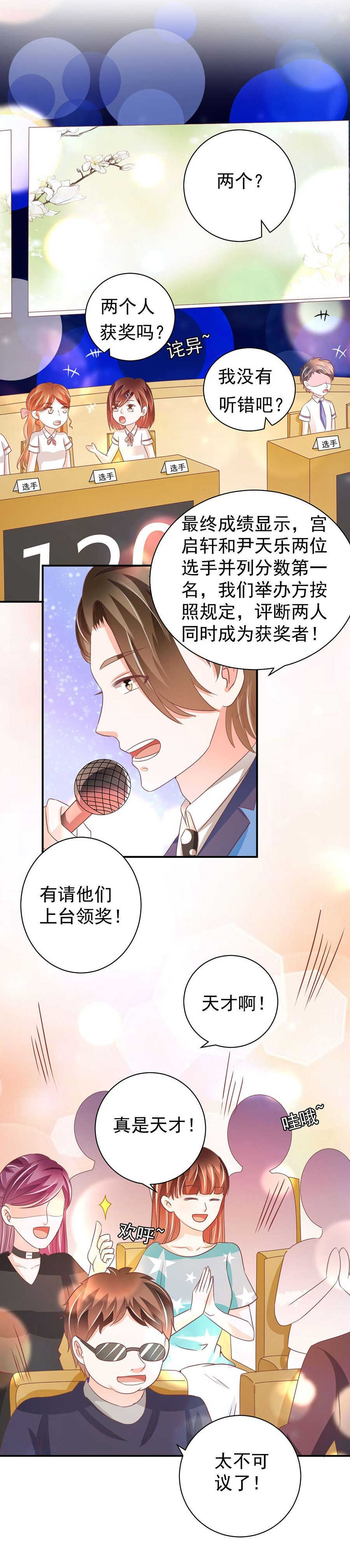 《王爵的私有宝贝》漫画最新章节第232话免费下拉式在线观看章节第【1】张图片