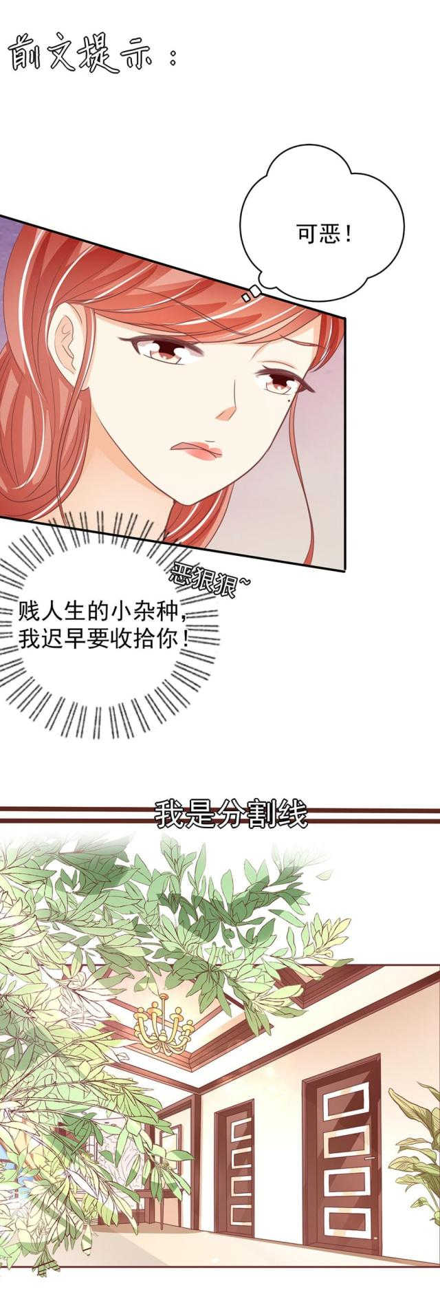 《王爵的私有宝贝》漫画最新章节第190话免费下拉式在线观看章节第【17】张图片