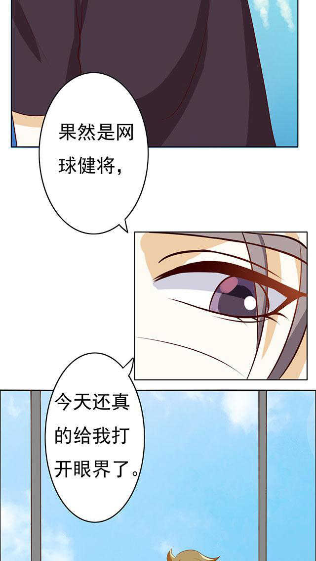 《见习小月老》漫画最新章节第54话免费下拉式在线观看章节第【21】张图片