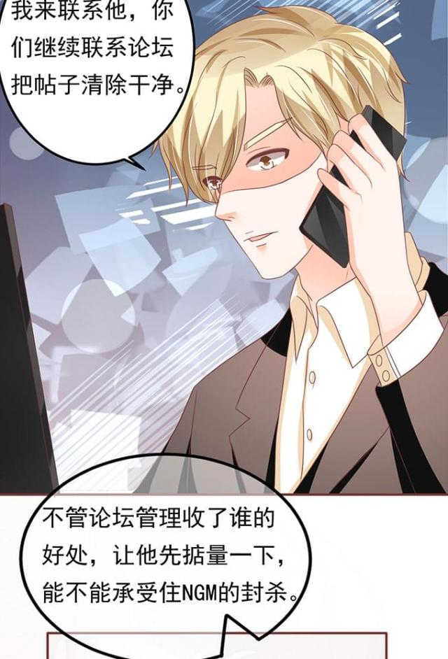 《王爵的私有宝贝》漫画最新章节第138话免费下拉式在线观看章节第【14】张图片