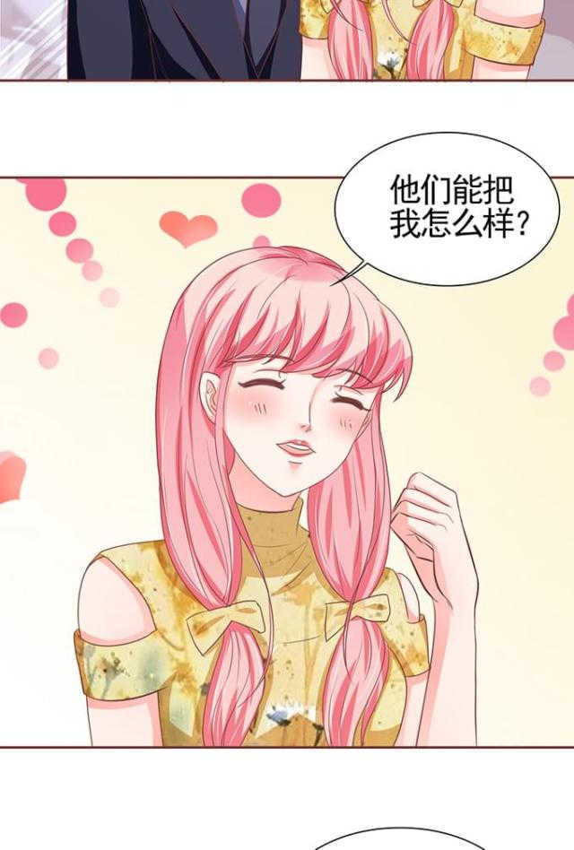 《王爵的私有宝贝》漫画最新章节第120话免费下拉式在线观看章节第【11】张图片