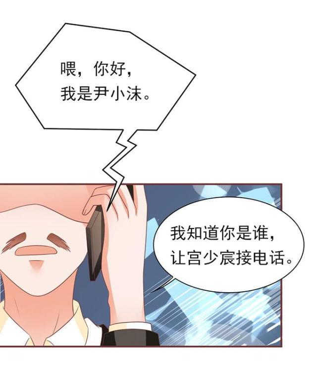 《王爵的私有宝贝》漫画最新章节第148话免费下拉式在线观看章节第【13】张图片