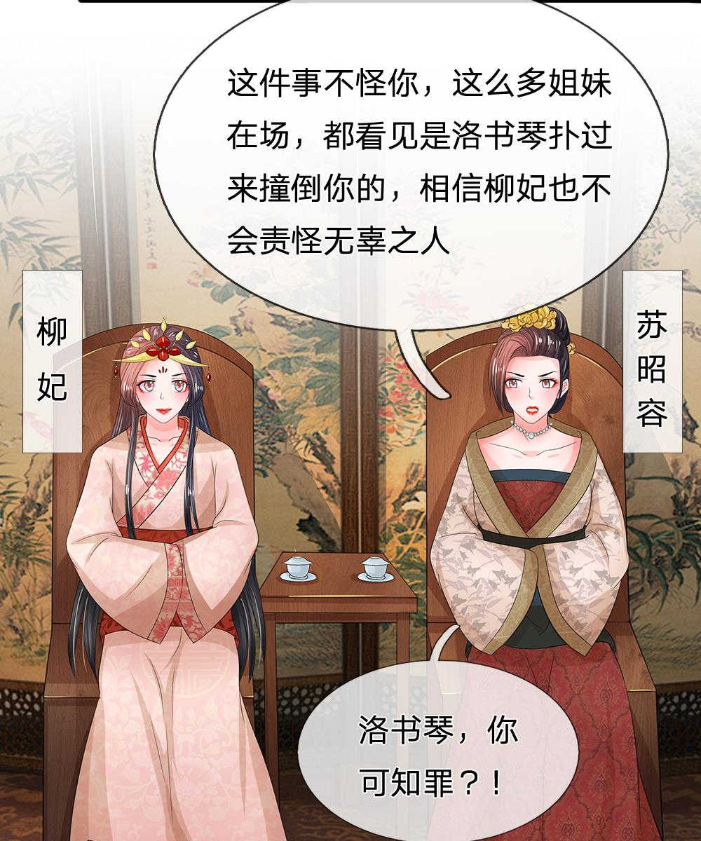 《系统逼我做皇后》漫画最新章节第75话免费下拉式在线观看章节第【22】张图片