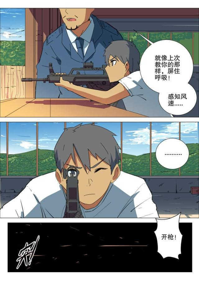 《王爵的私有宝贝》漫画最新章节第171话免费下拉式在线观看章节第【33】张图片