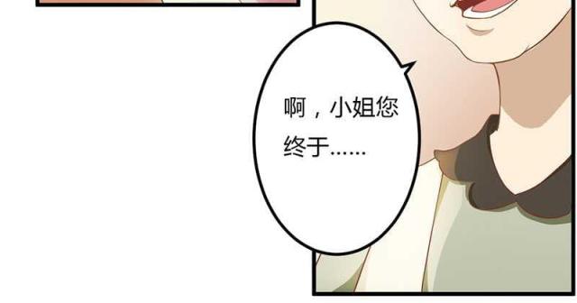 《枕上恶魔总裁》漫画最新章节第11话免费下拉式在线观看章节第【3】张图片