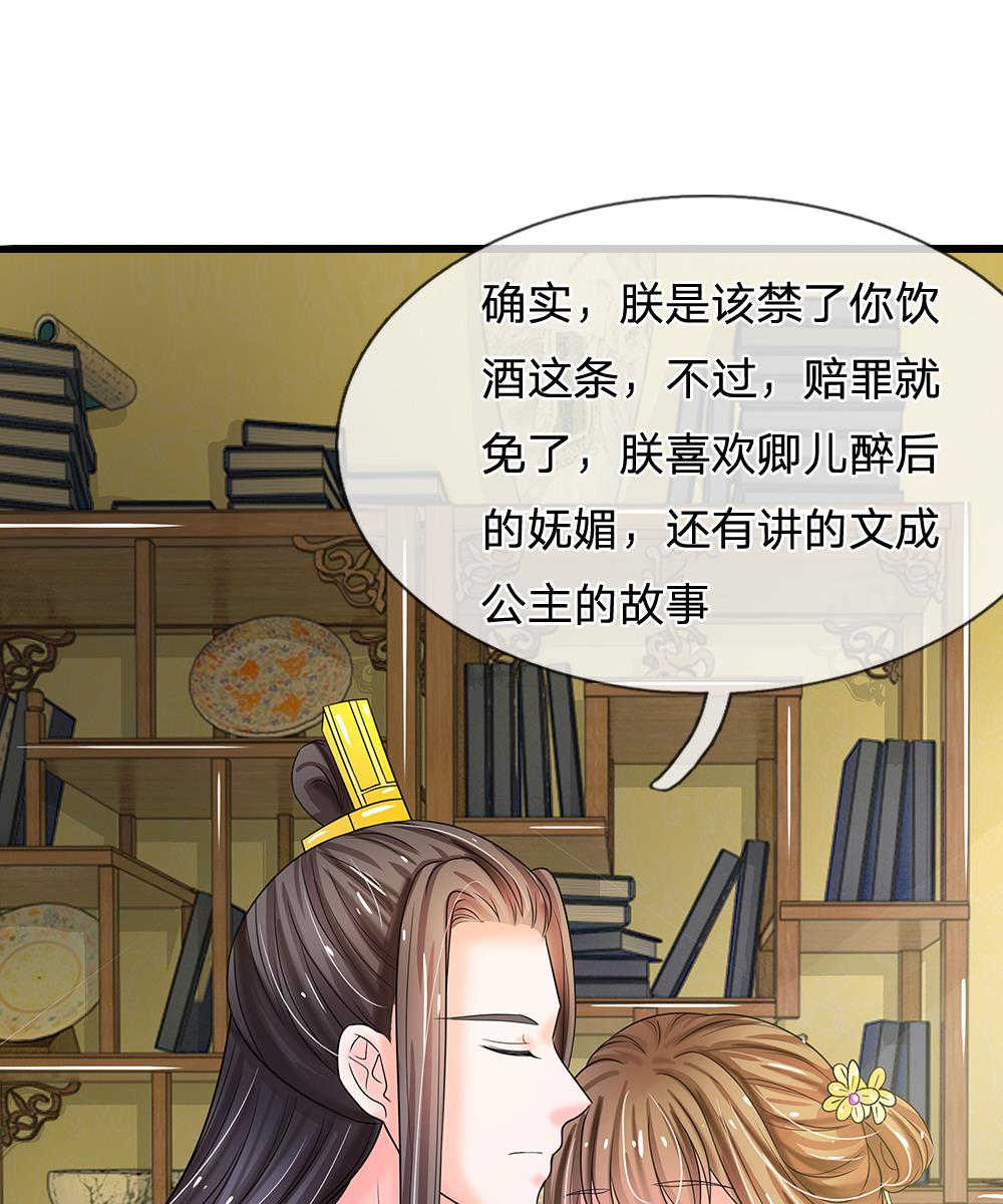 《系统逼我做皇后》漫画最新章节第62话免费下拉式在线观看章节第【9】张图片