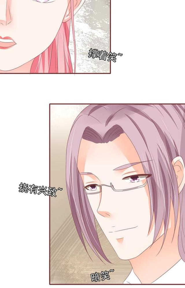 《王爵的私有宝贝》漫画最新章节第130话免费下拉式在线观看章节第【28】张图片