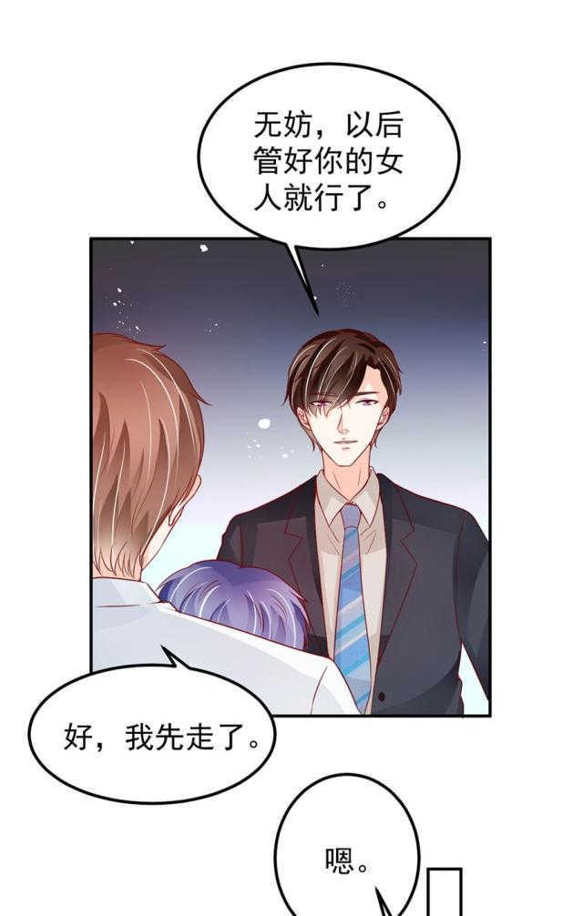 《王爵的私有宝贝》漫画最新章节第177话免费下拉式在线观看章节第【35】张图片