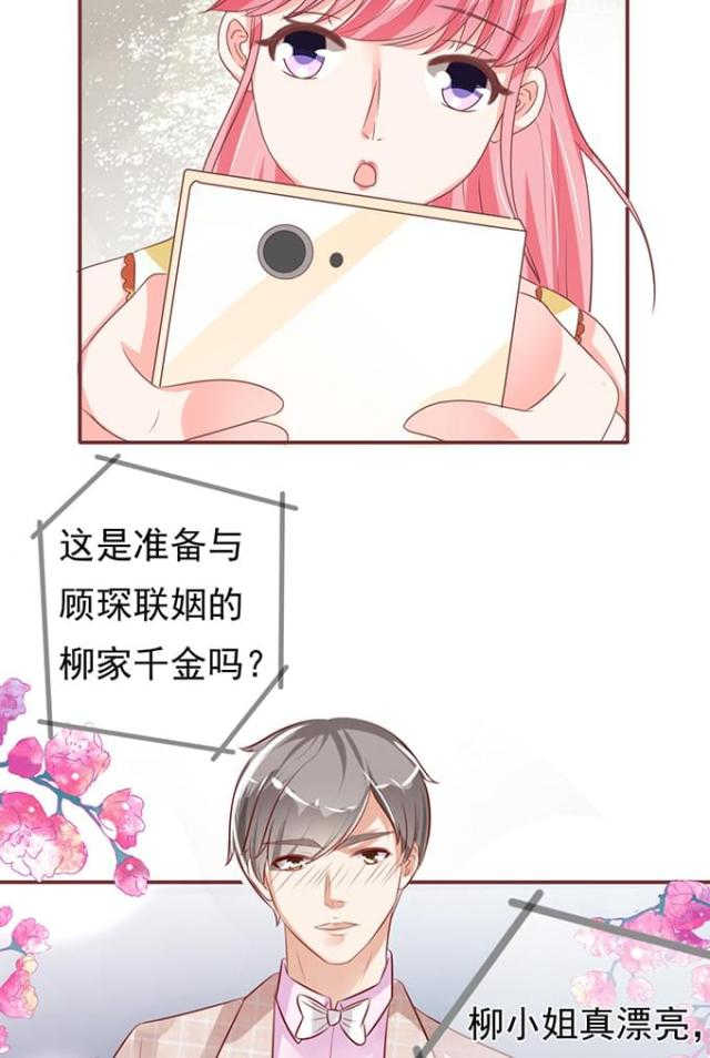 《王爵的私有宝贝》漫画最新章节第131话免费下拉式在线观看章节第【29】张图片