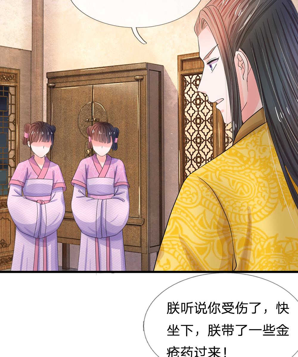 《系统逼我做皇后》漫画最新章节第50话免费下拉式在线观看章节第【13】张图片