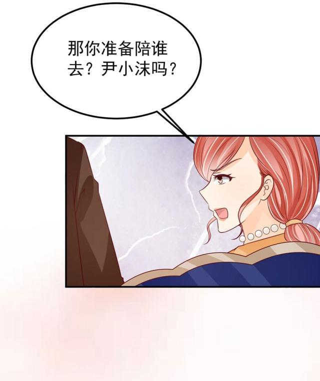 《王爵的私有宝贝》漫画最新章节第170话免费下拉式在线观看章节第【19】张图片