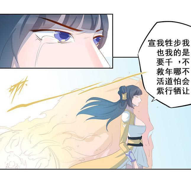 《天乩之白蛇传说》漫画最新章节第18话免费下拉式在线观看章节第【8】张图片