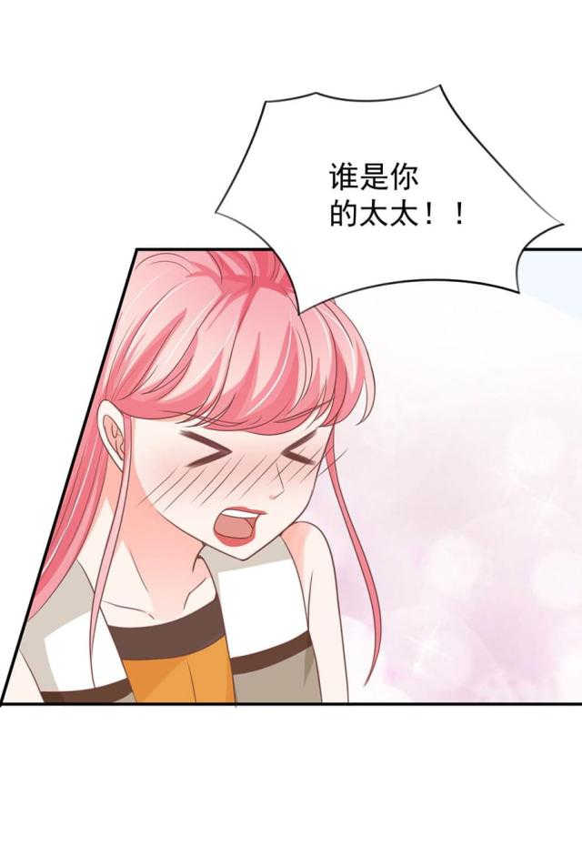 《王爵的私有宝贝》漫画最新章节第201话免费下拉式在线观看章节第【28】张图片