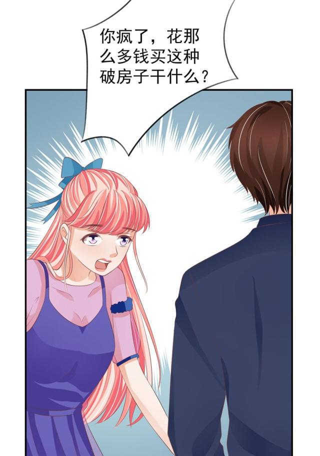 《王爵的私有宝贝》漫画最新章节第163话免费下拉式在线观看章节第【23】张图片