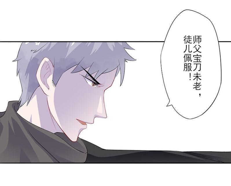 《天乩之白蛇传说》漫画最新章节第19话免费下拉式在线观看章节第【28】张图片