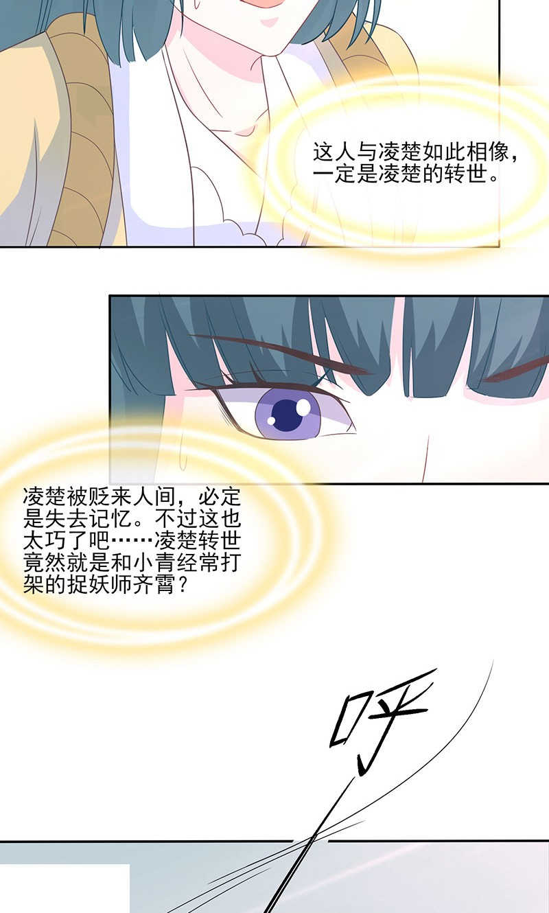 《天乩之白蛇传说》漫画最新章节第37话免费下拉式在线观看章节第【7】张图片