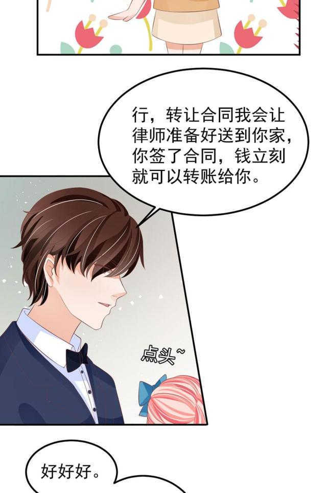 《王爵的私有宝贝》漫画最新章节第163话免费下拉式在线观看章节第【25】张图片