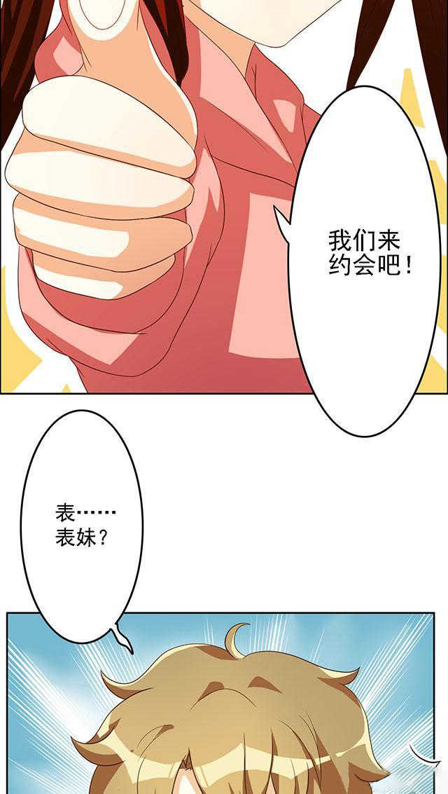 《见习小月老》漫画最新章节第34话免费下拉式在线观看章节第【8】张图片