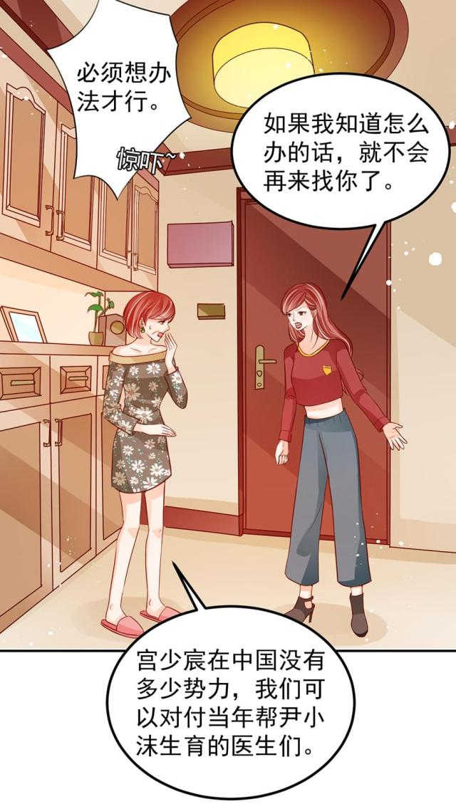 《王爵的私有宝贝》漫画最新章节第181话免费下拉式在线观看章节第【19】张图片