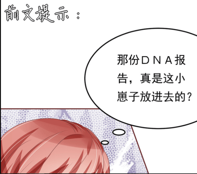 《王爵的私有宝贝》漫画最新章节第127话免费下拉式在线观看章节第【31】张图片