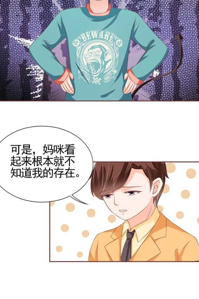 《王爵的私有宝贝》漫画最新章节第98话免费下拉式在线观看章节第【19】张图片