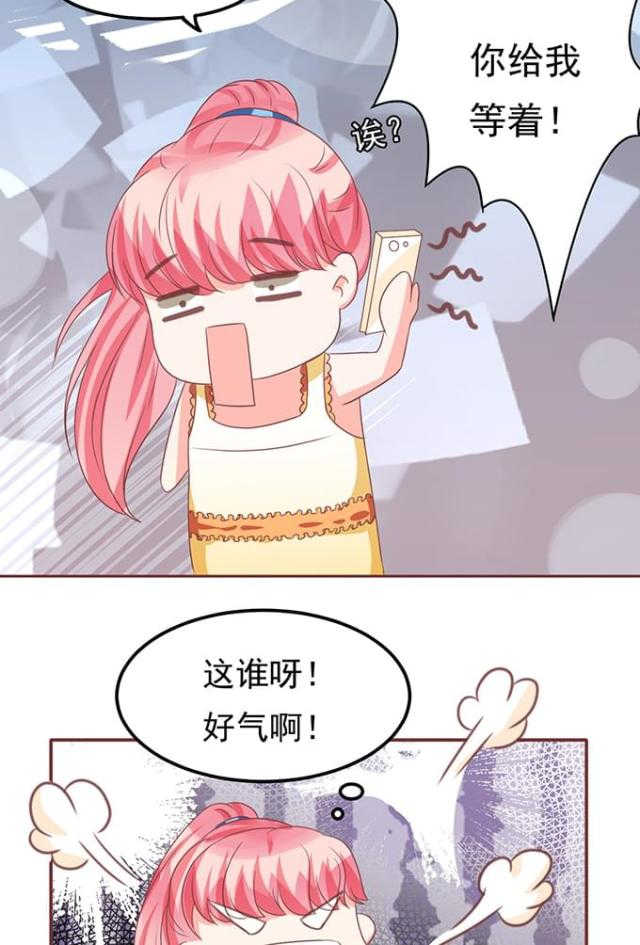 《王爵的私有宝贝》漫画最新章节第131话免费下拉式在线观看章节第【32】张图片