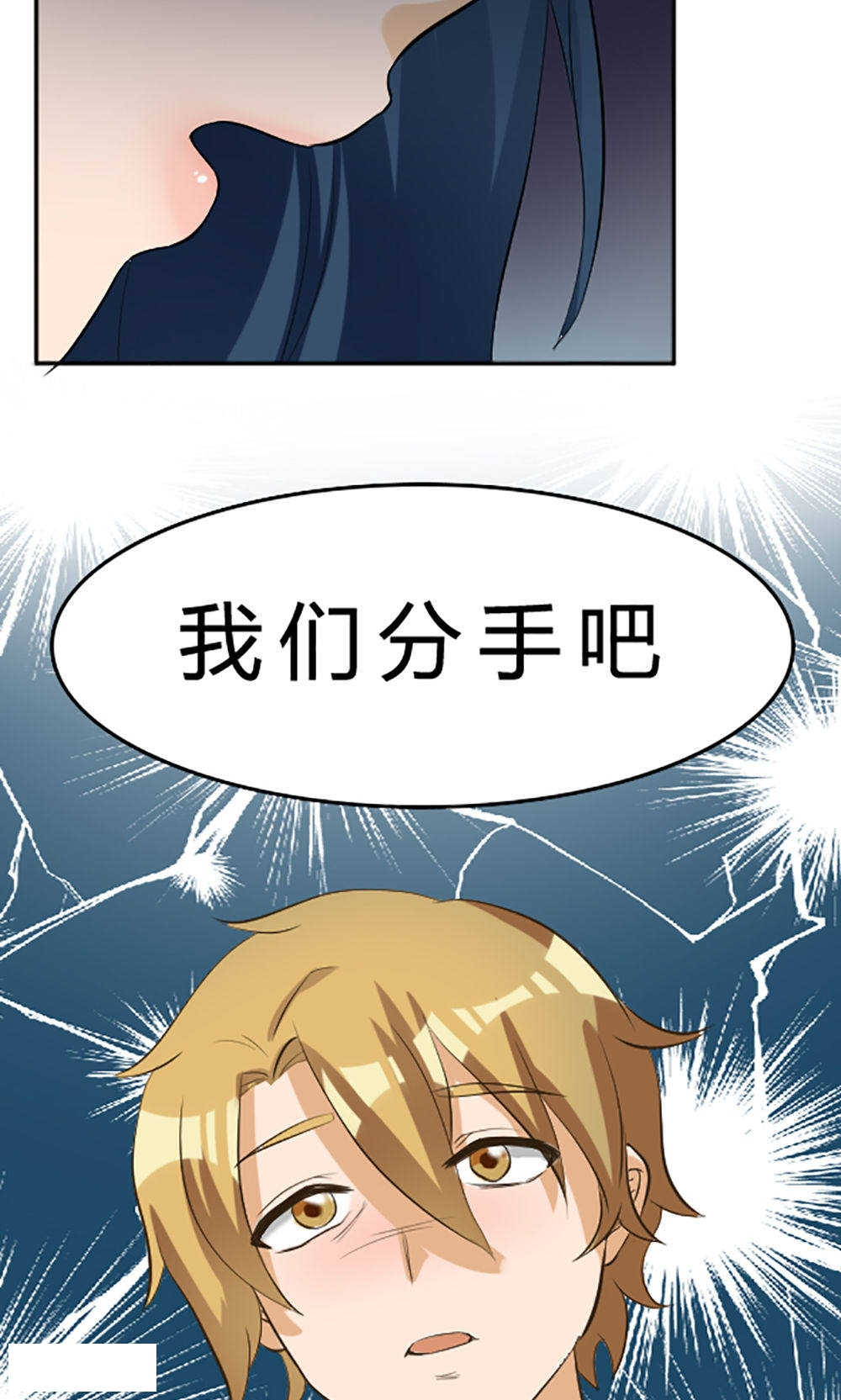 《见习小月老》漫画最新章节第109话免费下拉式在线观看章节第【5】张图片