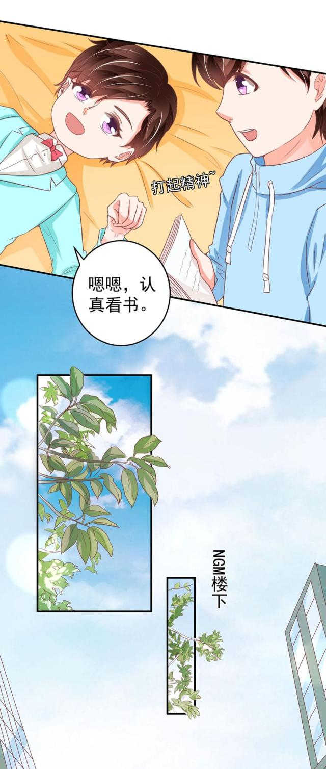 《王爵的私有宝贝》漫画最新章节第206话免费下拉式在线观看章节第【5】张图片