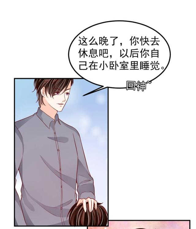 《王爵的私有宝贝》漫画最新章节第181话免费下拉式在线观看章节第【35】张图片