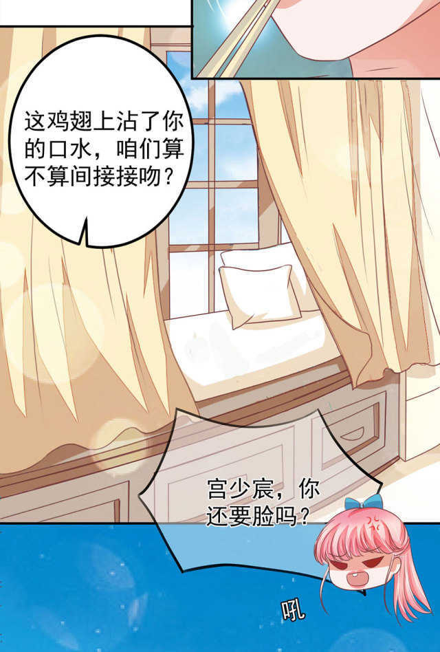 《王爵的私有宝贝》漫画最新章节第164话免费下拉式在线观看章节第【21】张图片