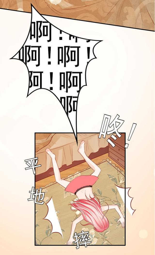 《王爵的私有宝贝》漫画最新章节第177话免费下拉式在线观看章节第【27】张图片