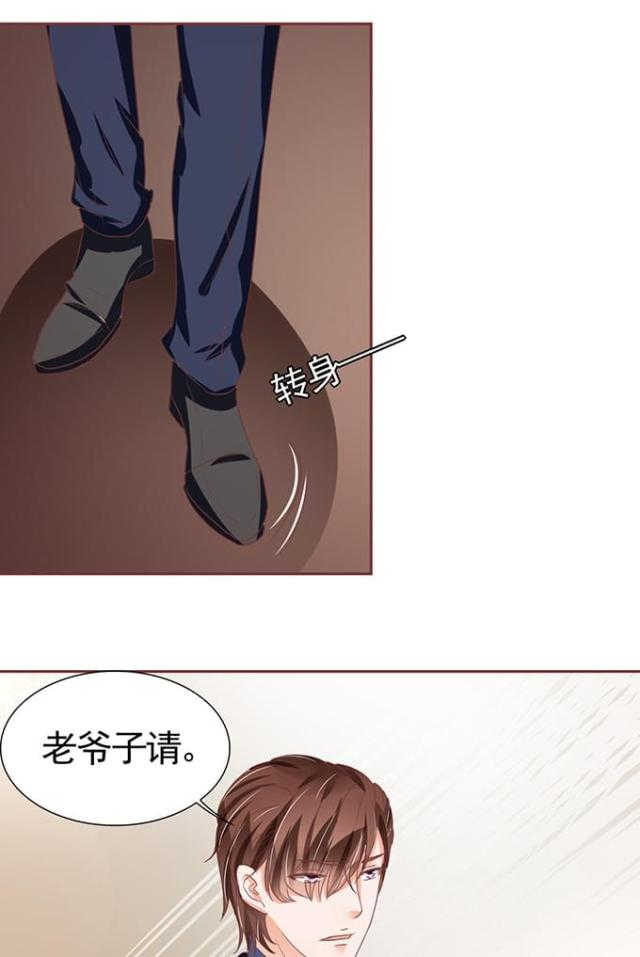 《王爵的私有宝贝》漫画最新章节第118话免费下拉式在线观看章节第【8】张图片