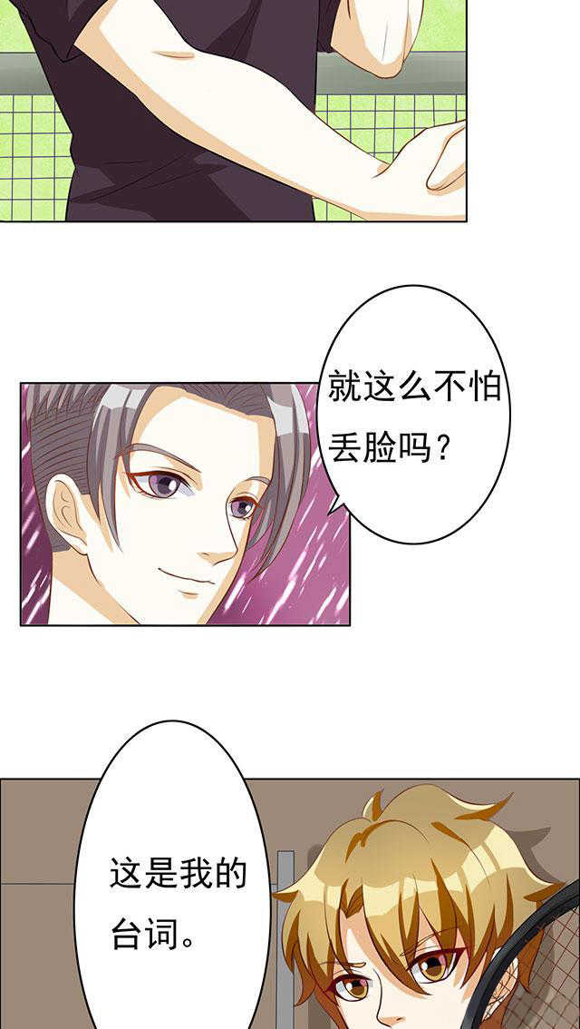 《见习小月老》漫画最新章节第53话免费下拉式在线观看章节第【19】张图片