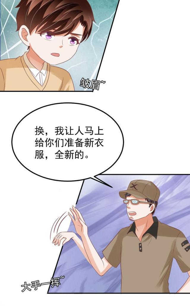 《王爵的私有宝贝》漫画最新章节第163话免费下拉式在线观看章节第【5】张图片