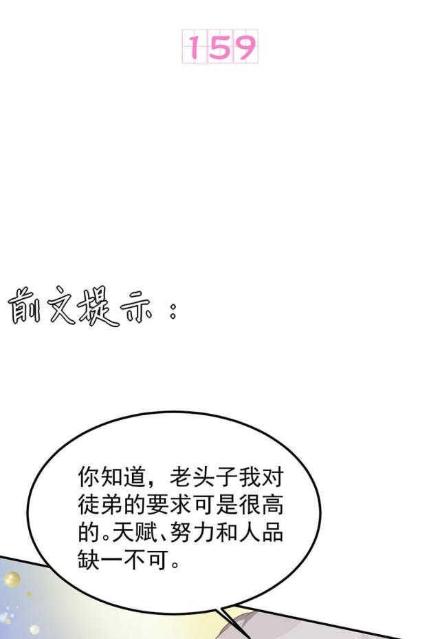 《王爵的私有宝贝》漫画最新章节第159话免费下拉式在线观看章节第【35】张图片