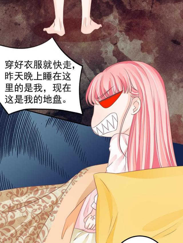 《王爵的私有宝贝》漫画最新章节第157话免费下拉式在线观看章节第【30】张图片