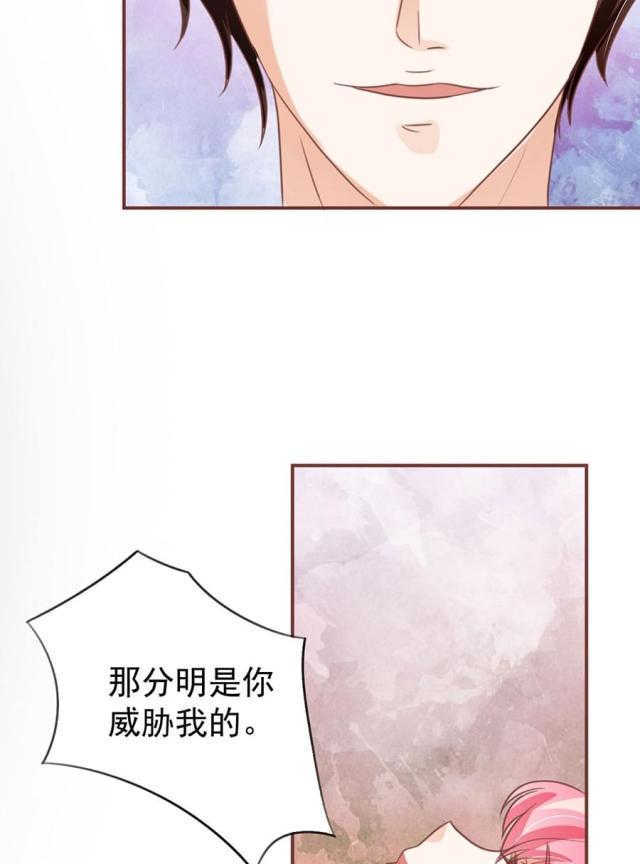 《王爵的私有宝贝》漫画最新章节第154话免费下拉式在线观看章节第【2】张图片