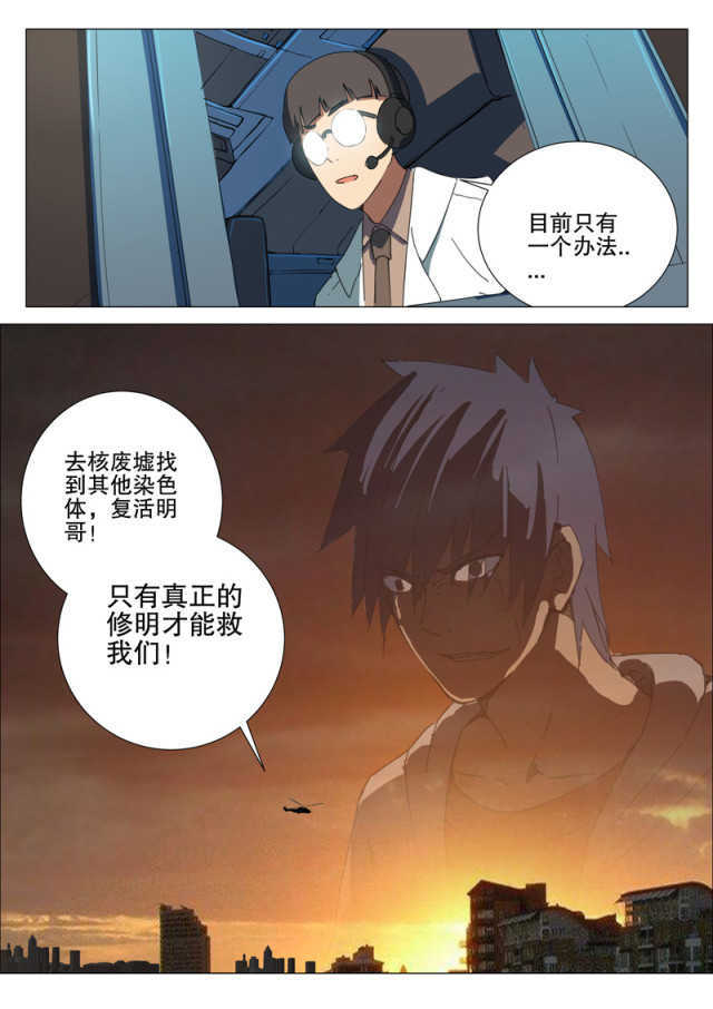 《王爵的私有宝贝》漫画最新章节第168话免费下拉式在线观看章节第【29】张图片