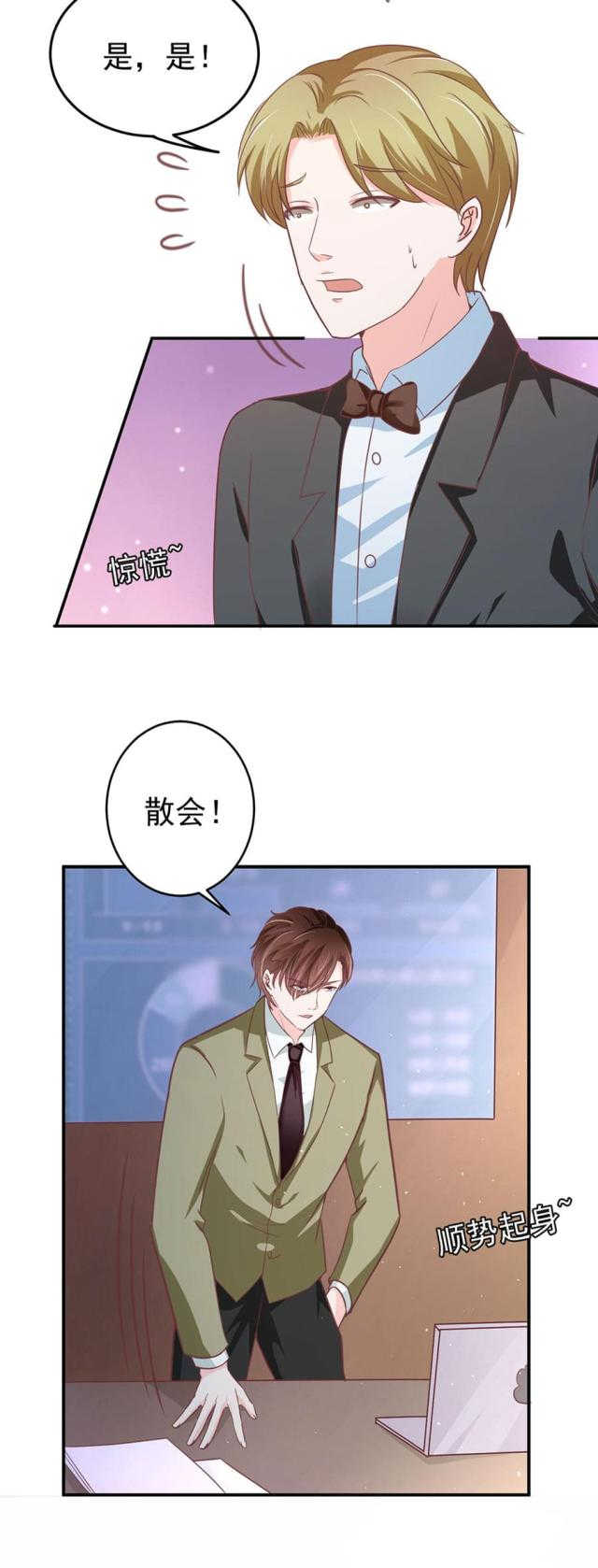 《王爵的私有宝贝》漫画最新章节第205话免费下拉式在线观看章节第【6】张图片